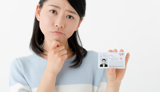 引っ越した時のマイナンバー変更手続き方法！手続きに必要なものを解説