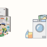 引っ越し前日の洗濯機の水抜き方法と冷蔵庫の電源を切るタイミングを詳しく解説