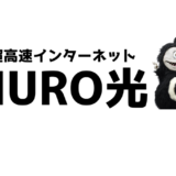 nuro光