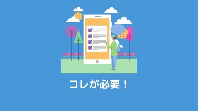不動産売却必要書類