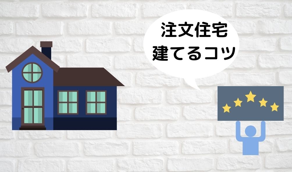 アエラホーム口コミ