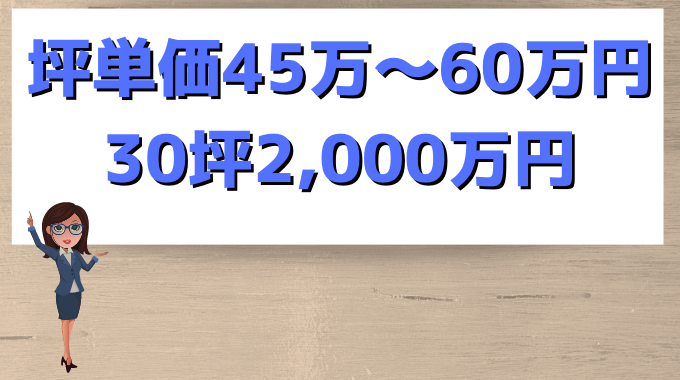 桧家住宅の注文住宅の坪単価はいくら 後悔する前に価格と注意点を解説 引越し宣言