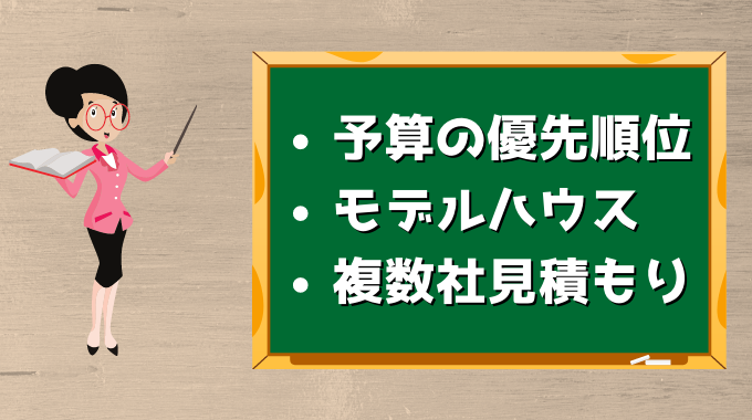 桧家住宅の注文住宅の坪単価はいくら 後悔する前に価格と注意点を解説 引越し宣言