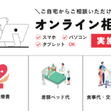 医療保険って必要？いらない？保険のプロが医療保険について詳しく解説